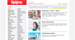 Desktop Screenshot of newskaluga.ru